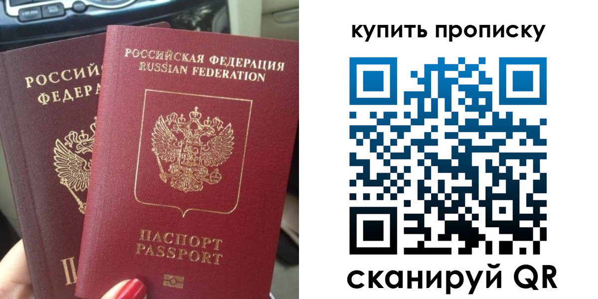 прописка гарантия в Тайшете
