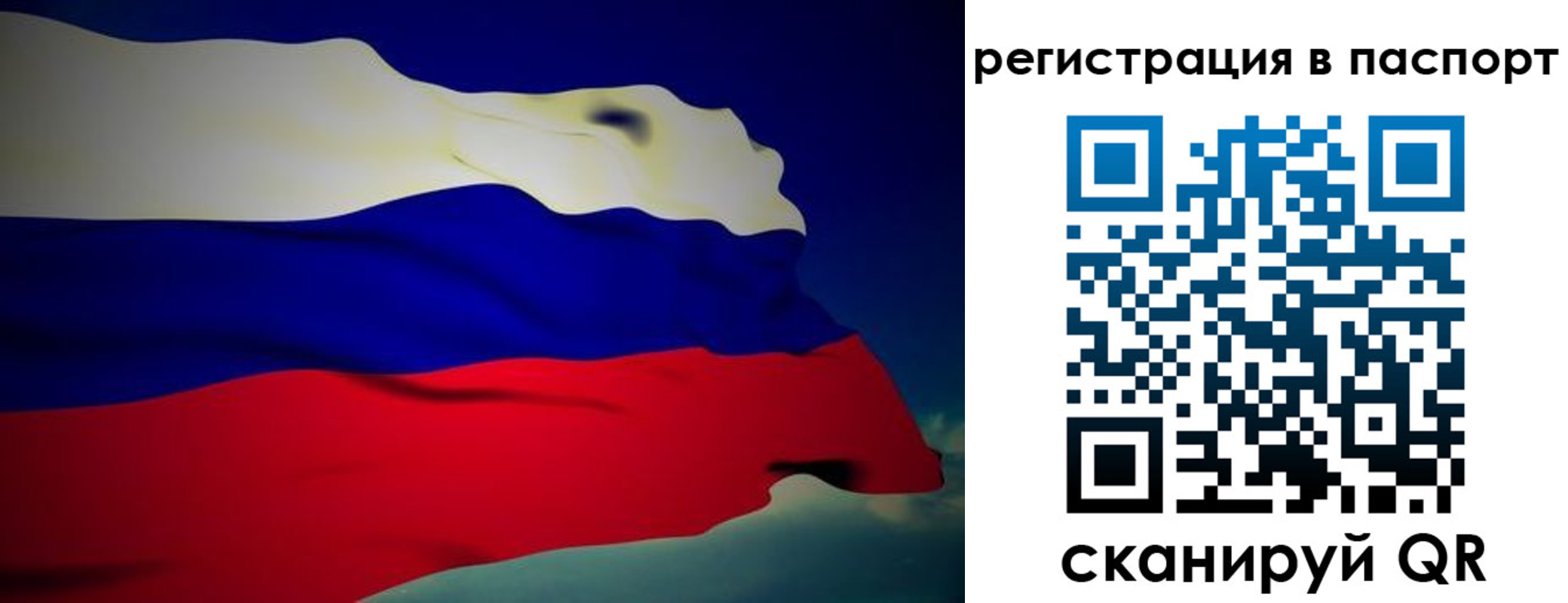 временная регистрация 2025 в Тайшете