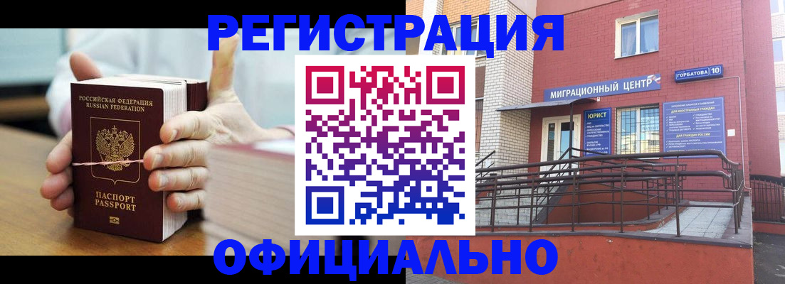 временная регистрация для школы в Тайшете