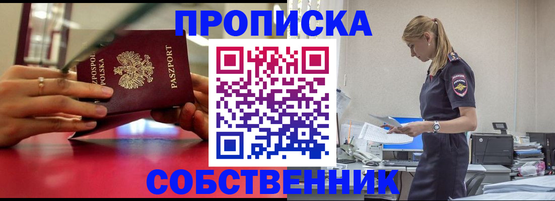 временная регистрация адрес в Тайшете