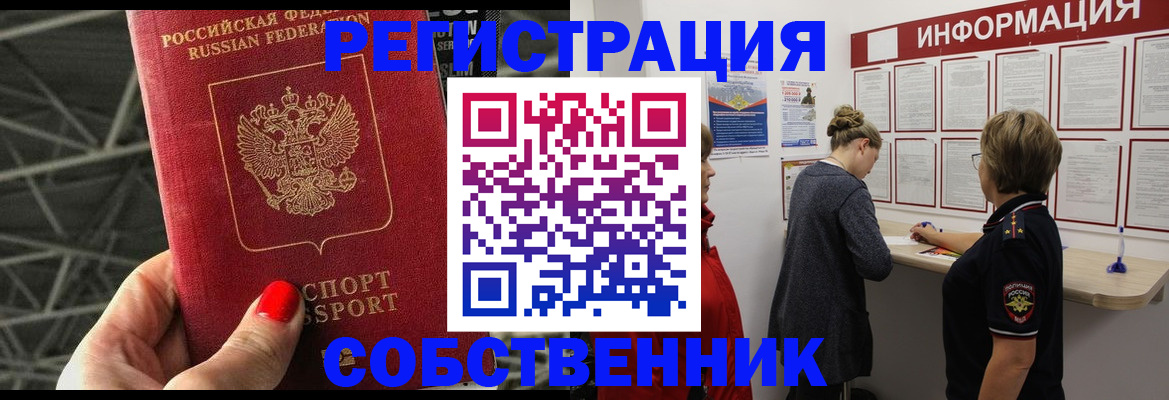 прописка поиск в Тайшете