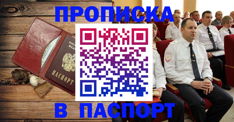 временная регистрация гарантия в Тайшете