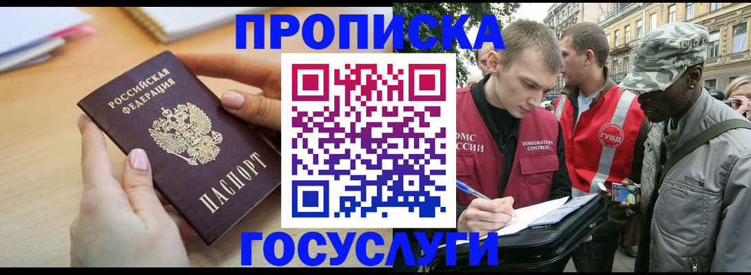 временная регистрация надежно в Тайшете