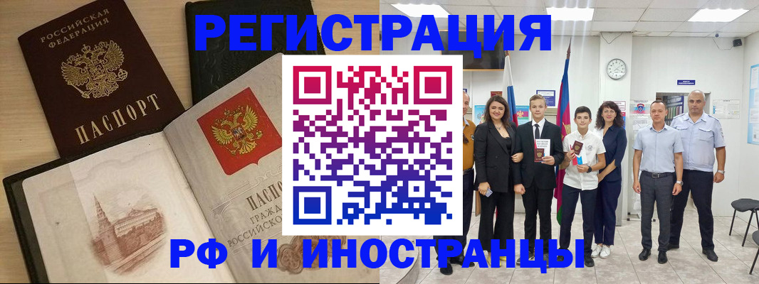 прописка поиск в Тайшете