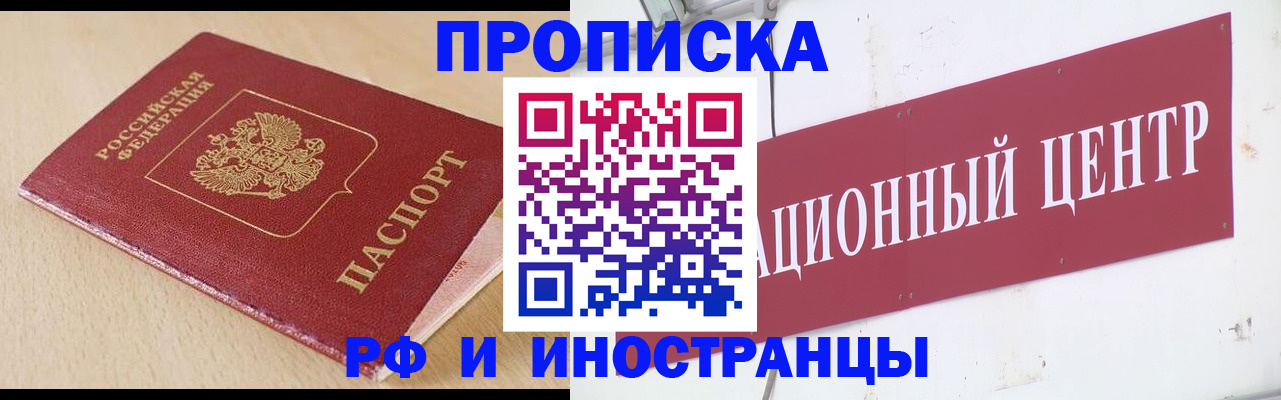 временная регистрация поиск в Тайшете